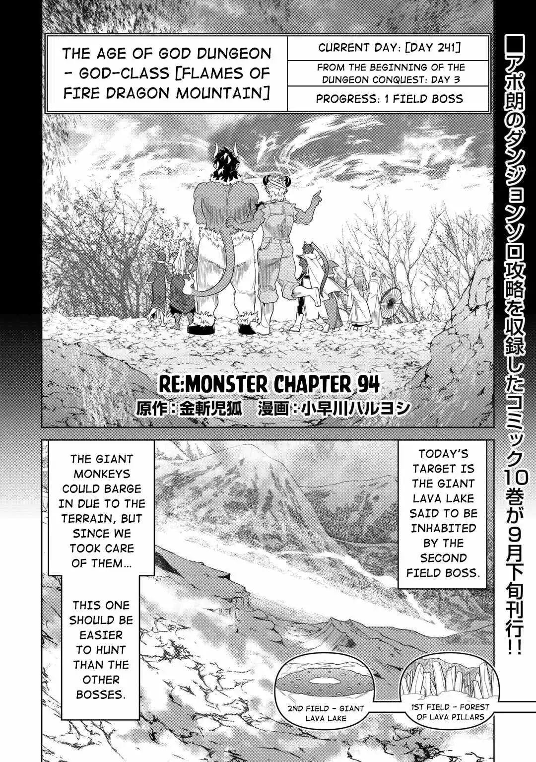 Re:Monster Chapter 94 3